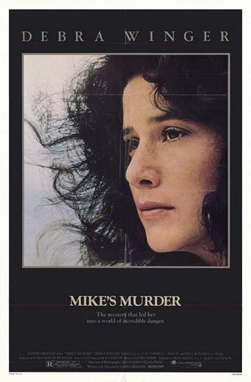 Убийство Майка трейлер (1984)