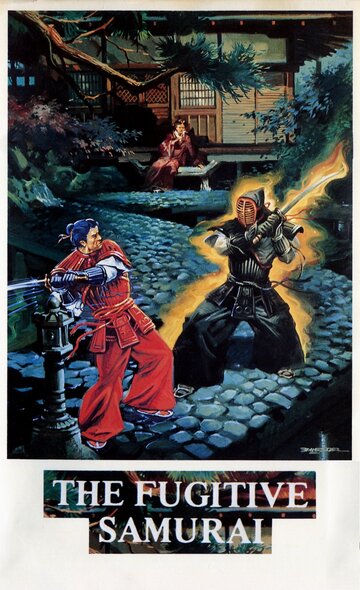 Fugitive Samurai трейлер (1984)