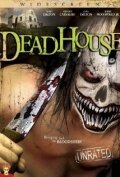 Мертвый дом трейлер (2005)