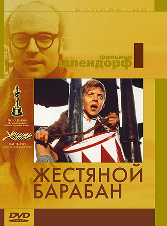 Жестяной барабан 1979 трейлер (1979)