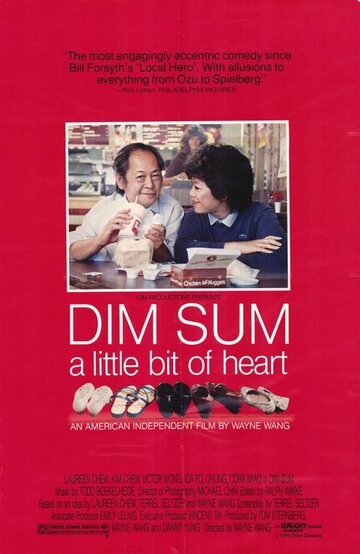 Дим Сум: Легкое биение сердца трейлер (1985)