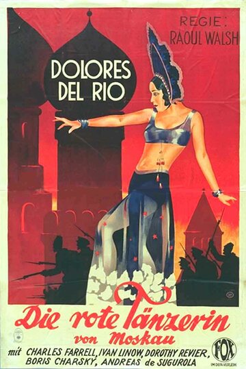 Красный танец трейлер (1928)