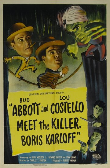 Эбботт и Костелло встречают убийцу Бориса Карлоффа трейлер (1949)