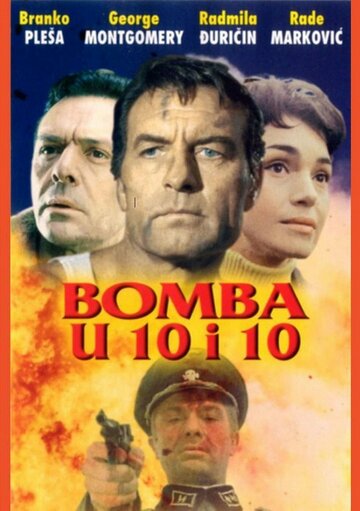 Бомбы в 10:10 1967 трейлер (1967)