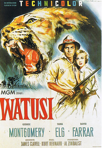 Ватуси трейлер (1959)