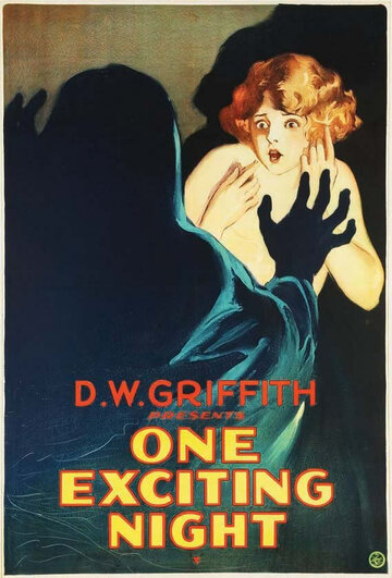 Одна тревожная ночь трейлер (1922)