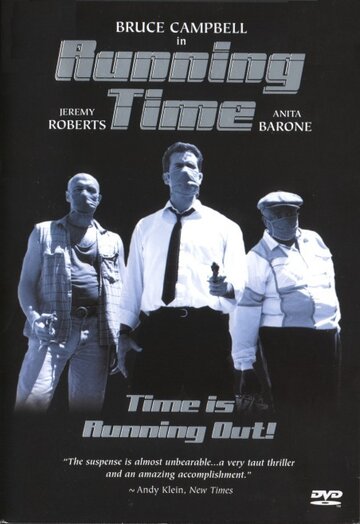 Бегущее время трейлер (1997)