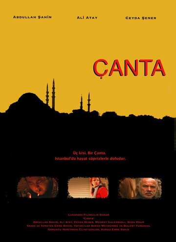 Canta трейлер (2005)