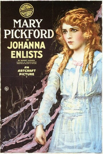 Вербовка Джоанны трейлер (1918)