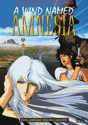Ветер амнезии трейлер (1993)