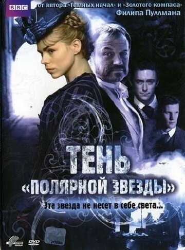 Тень «Полярной звезды» 2007 трейлер (2007)