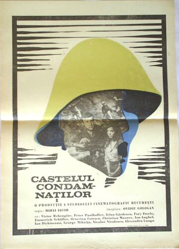 Замок обреченных трейлер (1970)