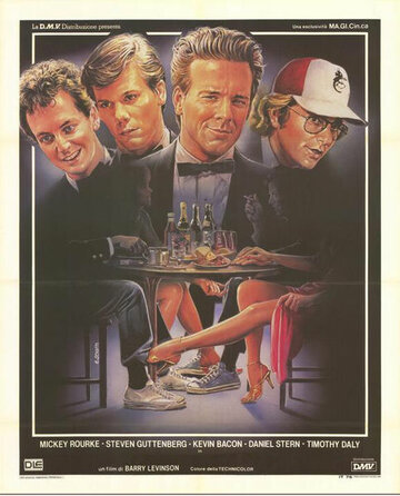 Забегаловка трейлер (1983)