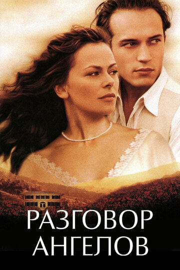 Разговор ангелов 1998 трейлер (1998)