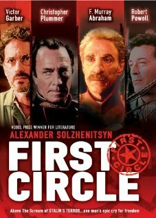 В круге первом трейлер (1992)