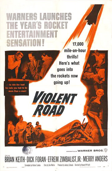 Жестокая дорога трейлер (1958)