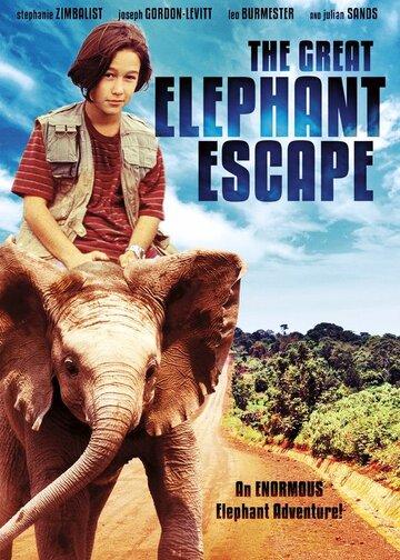 Великий побег слонов трейлер (1995)