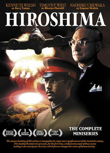 Хиросима трейлер (1995)