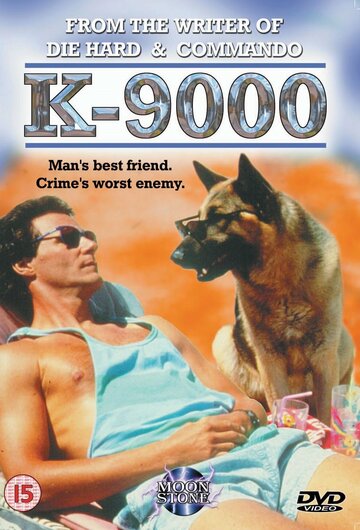K 9000 трейлер (1991)