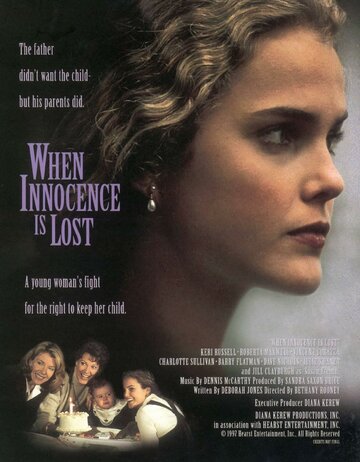 Когда потеряна невинность трейлер (1997)