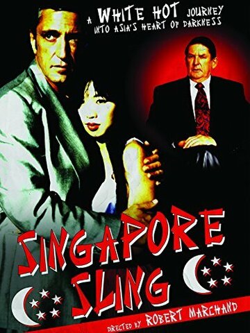 Сингапурская петля трейлер (1993)