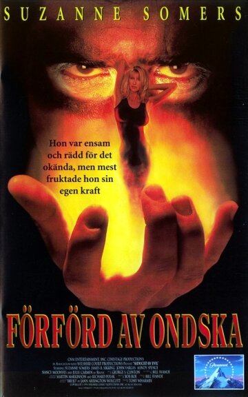 Соблазненная злом трейлер (1994)