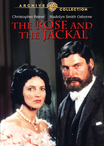 Роза и шакал трейлер (1990)
