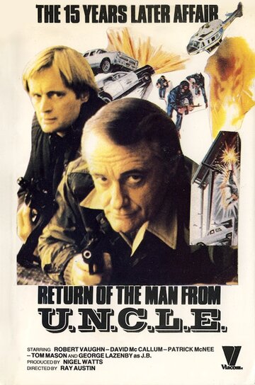 Возвращение агентов А.Н.К.Л. трейлер (1983)
