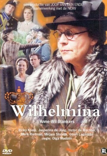 Wilhelmina трейлер (2001)