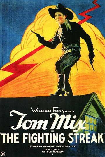 Фронтовая полоса (1922)