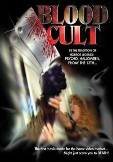 Кровавый культ трейлер (1985)
