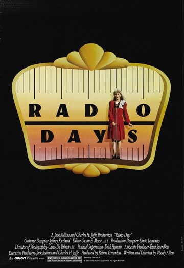 Эпоха радио трейлер (1987)