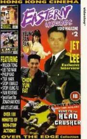 Восточной Герой: Видео Журнал трейлер (1995)