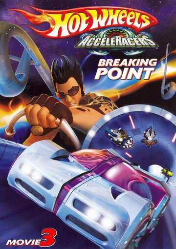 AcceleRacers: Breaking Point трейлер (2006)