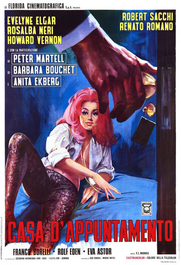 Французские секс-убийства трейлер (1972)