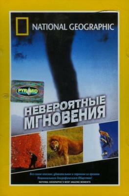 Невероятные мгновения 2003 трейлер (2003)