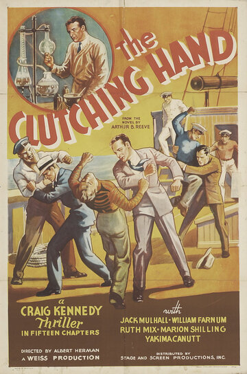 Удивительные подвиги сжатой руки трейлер (1936)