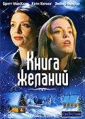 Книга желаний 2006 трейлер (2006)