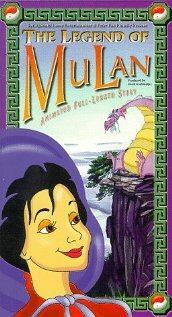 The Legend of Mulan трейлер (1998)