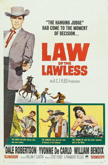 Законы беззаконных трейлер (1964)