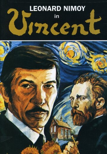 Vincent трейлер (1981)