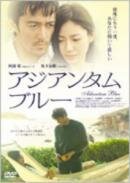 Харука Нару Якусоку трейлер (2006)