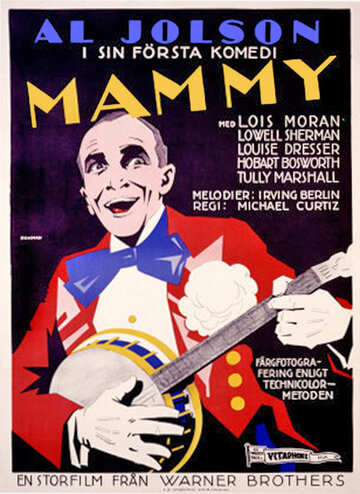 Мэмми трейлер (1930)