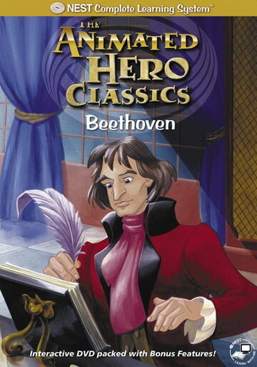 Бетховен трейлер (2005)