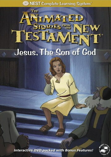 Иисус, сын божий трейлер (1995)