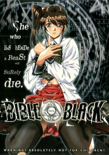 Черная Библия трейлер (2001)