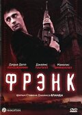 Фрэнк трейлер (2006)