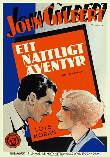 Западный Бродвей трейлер (1931)