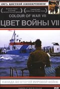 Цвет войны 7: Канада во Второй Мировой войне 2004 трейлер (2004)