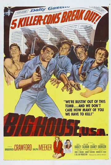 Большой дом трейлер (1955)